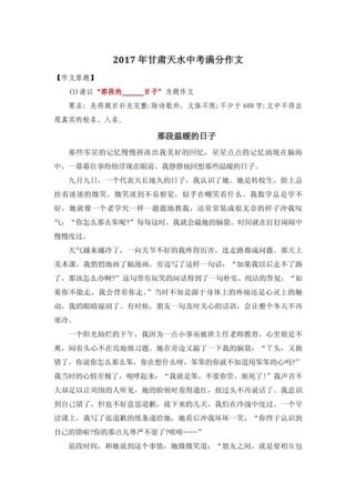 那段温暖的日子藏着怎样的故事？