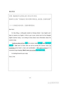 九年级上册英语第三单元作文怎么写？