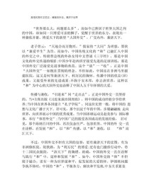 博爱是什么？为何古今中外皆推崇？