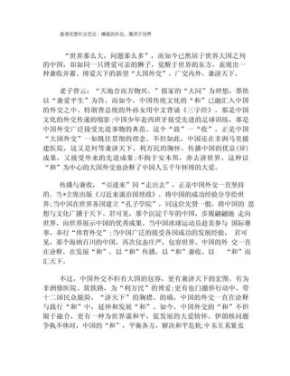 博爱是什么？为何古今中外皆推崇？