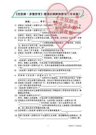 赤壁古诗默写题，考点难点是什么？