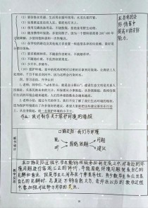 小学语文四年级上教案如何高效设计？