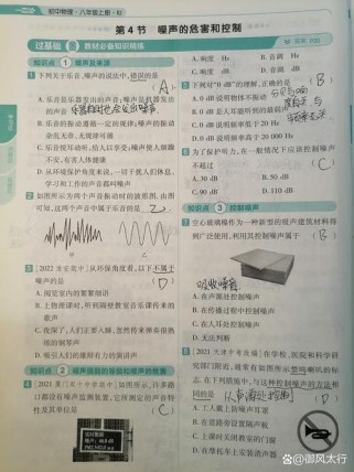 声的利用有哪些实际应用？