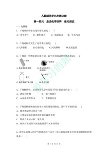 九年级化学上册一单元有哪些核心考点？