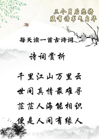 表示人间真情的古诗词