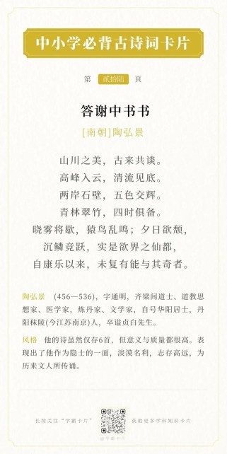 古诗文网与谢中书书