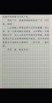 关于爱就在身边的作文