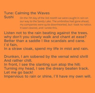 定风波苏轼词作主旨何在？