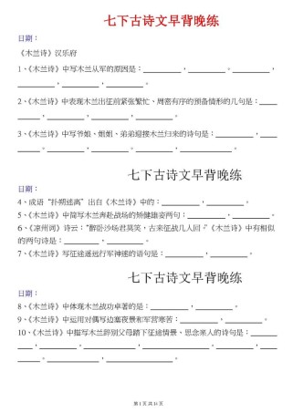 古诗词阅读题及答案5