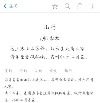 语文古诗斜线表示什么