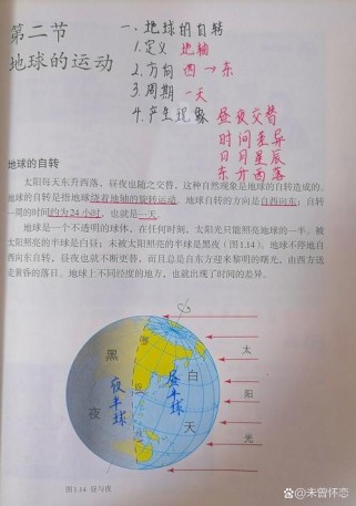 七年级人教版地理上册重点难点是什么？