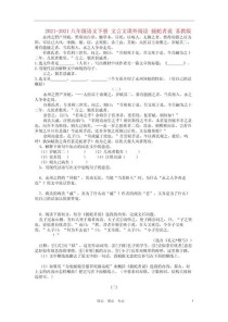 苏教版八年级语文专题学什么？
