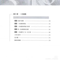 八年级上册数学书苏教版