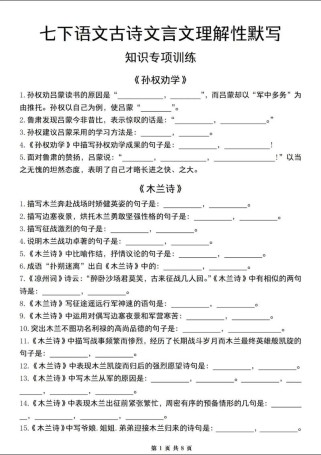 初一古诗词理解性默写如何高效掌握？