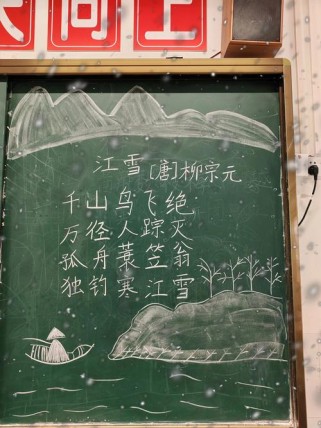 初中古诗词鉴赏板书，如何设计更高效？