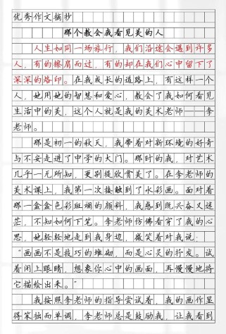 初一满分作文500字有何秘诀？