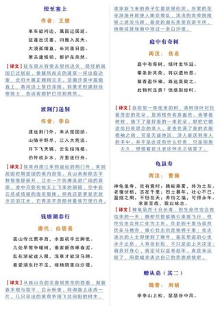 八上语文2025古诗教材有何新变化？