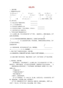 苏教版八年级语文试卷有哪些重点考点？