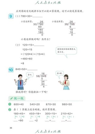 哪里能下到年级上册数学课本？