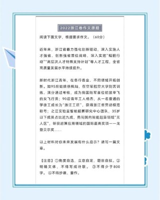 浙江高考作文2008年考了什么？