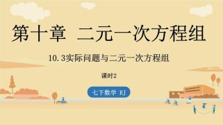 七年级下册数学复习重点有哪些？