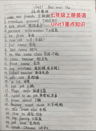 七年级上册英语知识点有哪些重点难点？