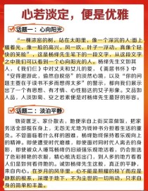 杨绛的人生智慧与文学成就，如何启迪当代青年？