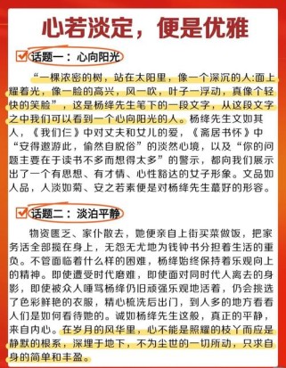 杨绛的人生智慧与文学成就，如何启迪当代青年？