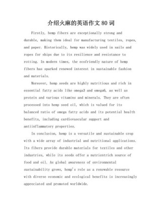 初二英语80词作文如何写好？