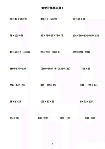 4年级简便算法题有哪些巧算方法？