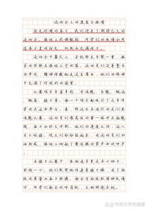 小学作文运动会五年级