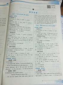 七下英语名师作业本答案哪里找？