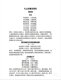 初一语文课外古诗词如何高效学习？