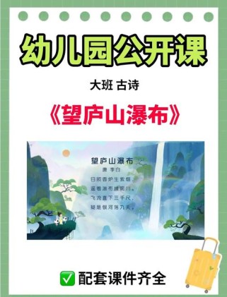 幼儿古诗课件PPT该如何制作？