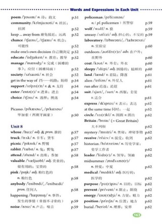 2025秋九年级英语教材有何变化？