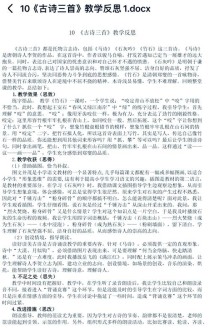 古诗词教学反思100篇，如何提升课堂实效？