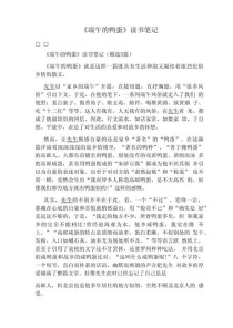 人教版八年级端午的鸭蛋为何成经典课文？