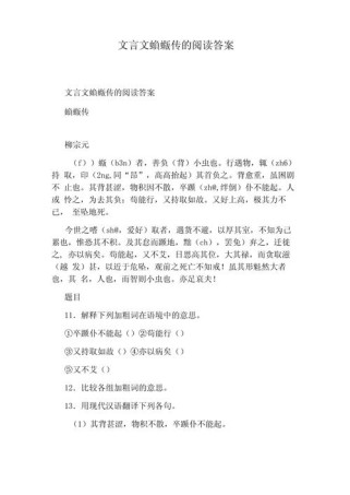 七上古诗文阅读答案怎么找？