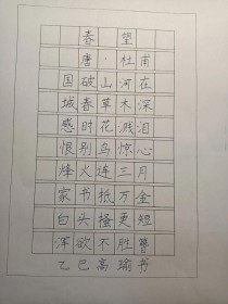 2025重庆巴川古诗考什么方向？