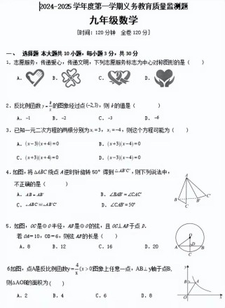 九年级上册试卷及答案在哪里能找到？