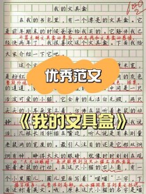 状物作文700字，如何写出物的灵魂与细节？