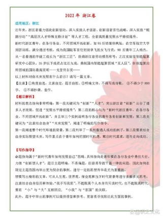 浙江高考作文题出错，谁该负责？