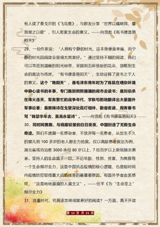 2025时评作文，时代浪潮下，青年当如何自处？