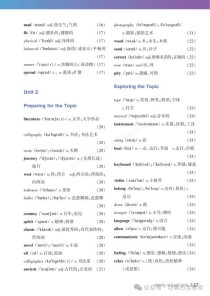 仁爱版八上英语单词怎么高效记？