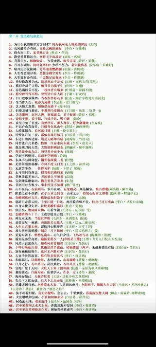 中专语文必背古诗词有哪些？