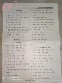 小学四年级语文练习册答案哪里找？