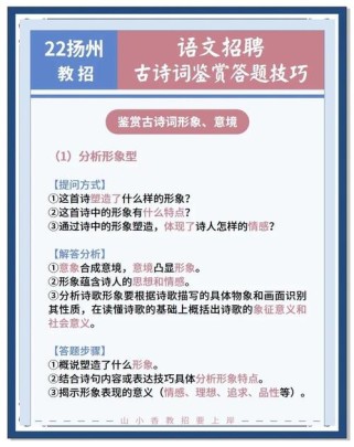 古诗词语赏析有何技巧？