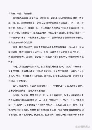 2025小学作文题会考什么？