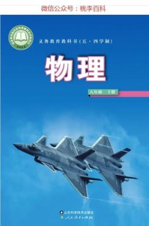 2025八年级物理课本有哪些新变化？