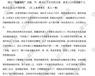 上海中考满分作文有何秘诀？